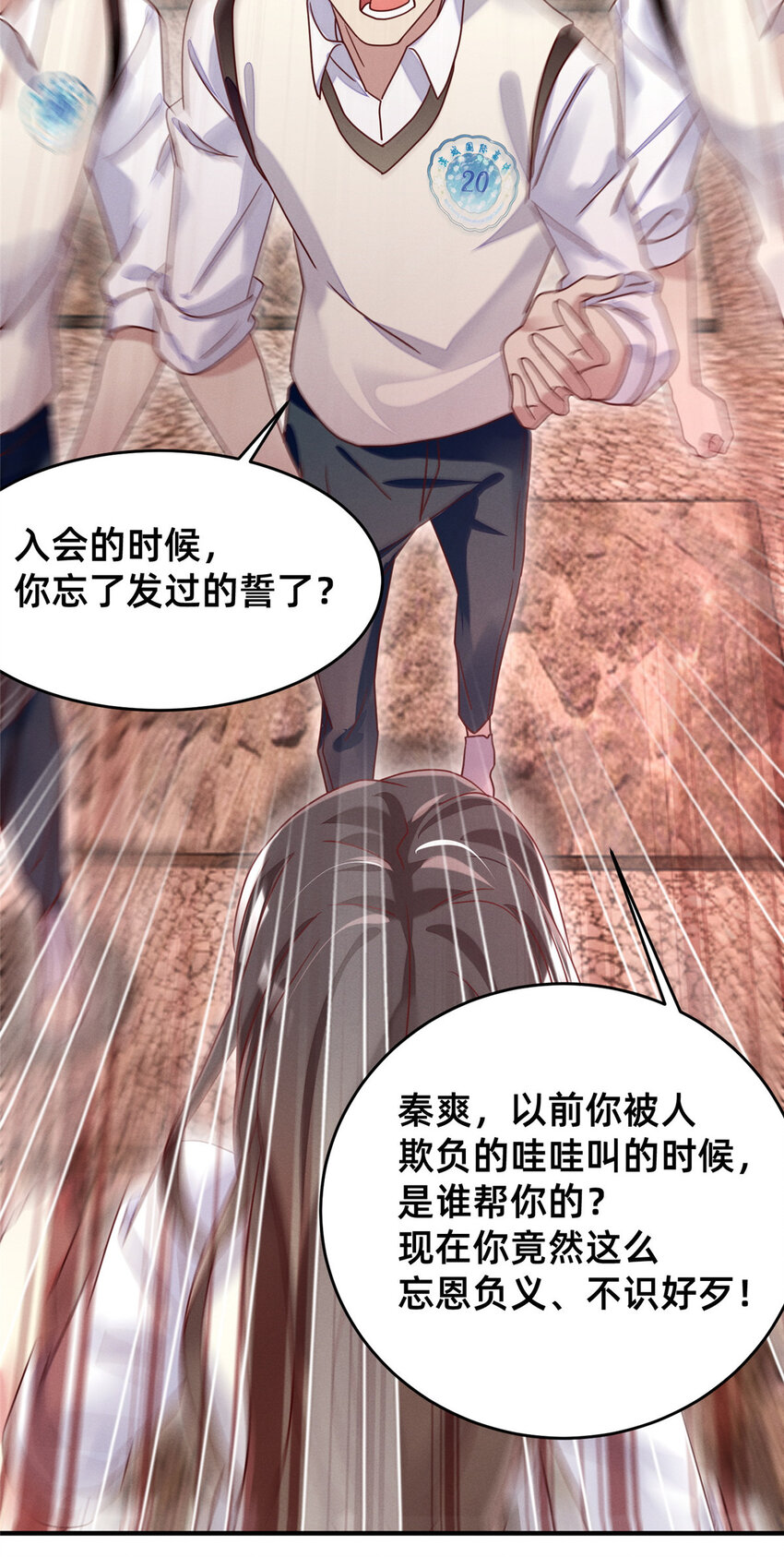 07 秦爽染发(1/2)-第8话