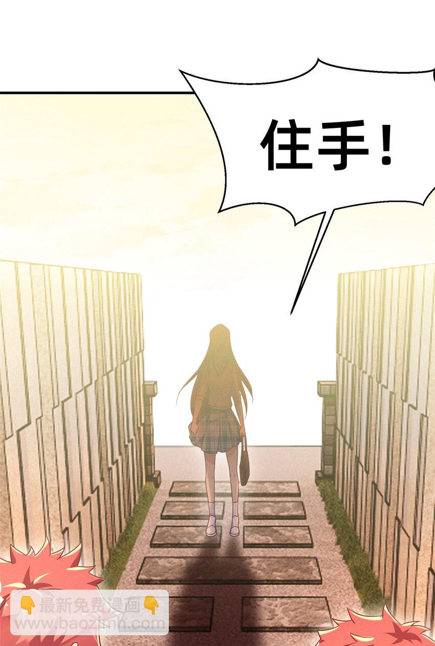 07 秦爽染发(1/2)-第8话