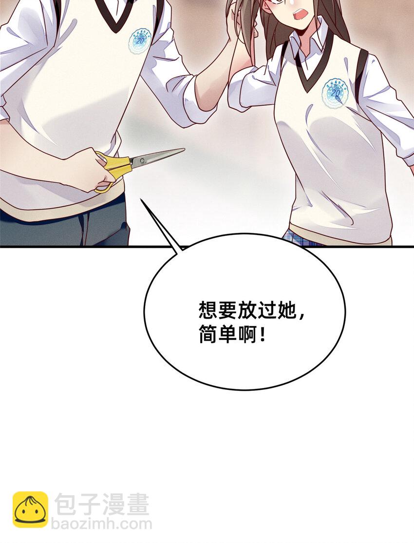 07 秦爽染发(1/2)-第8话
