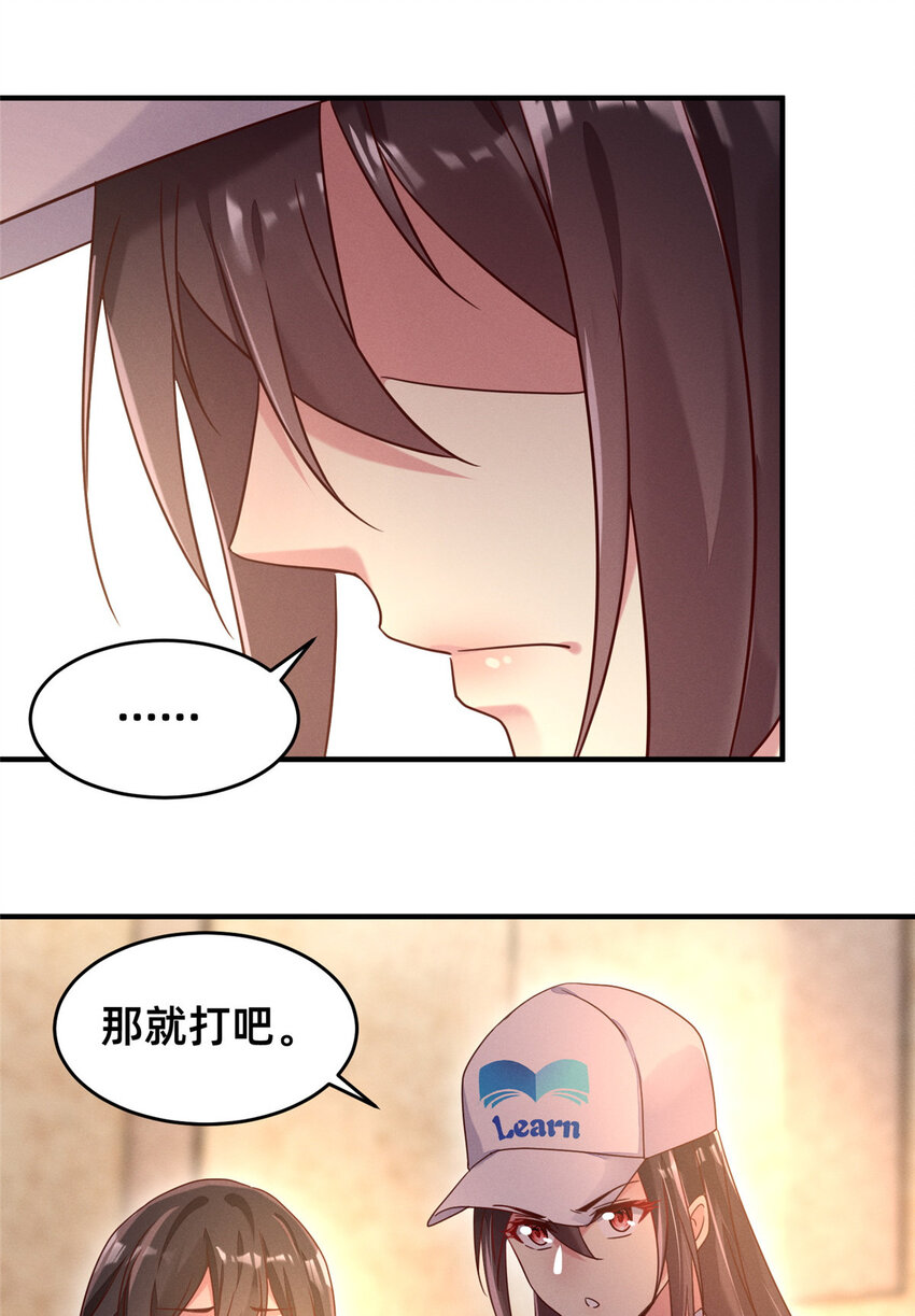 07 秦爽染发(1/2)-第8话