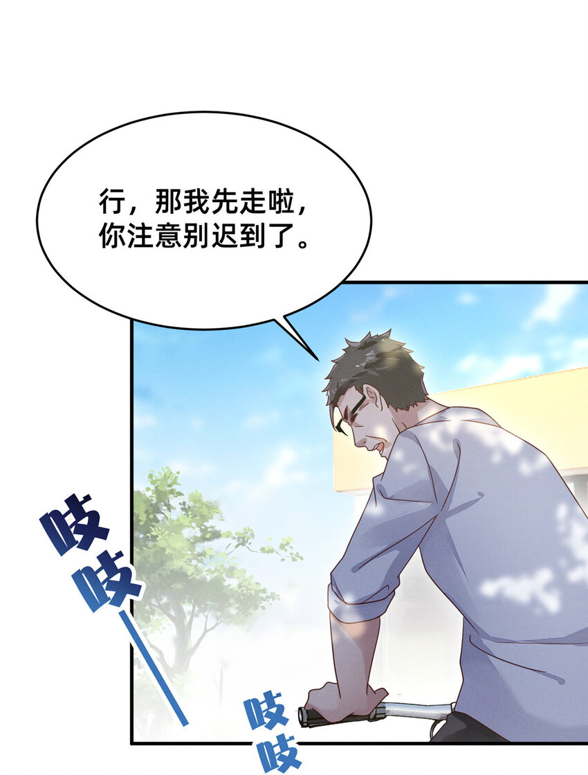 07 秦爽染发(1/2)-第8话