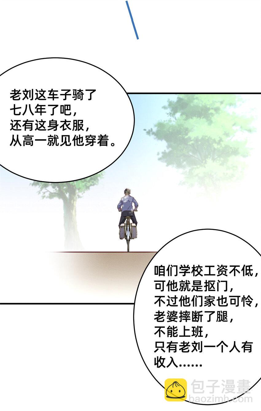07 秦爽染发(1/2)-第8话