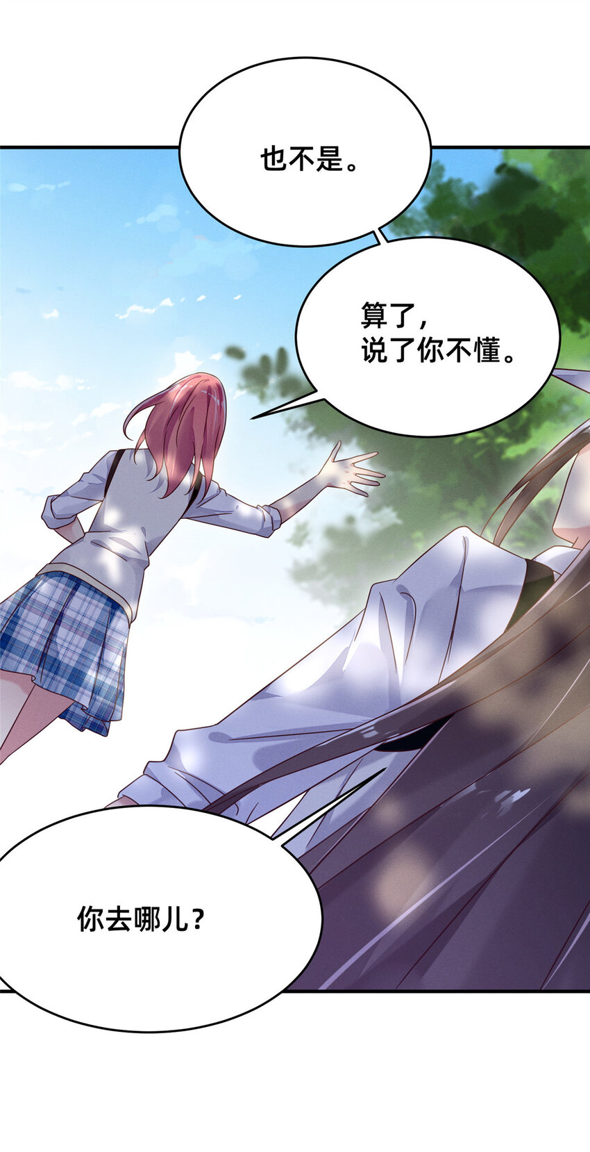 07 秦爽染发(1/2)-第8话
