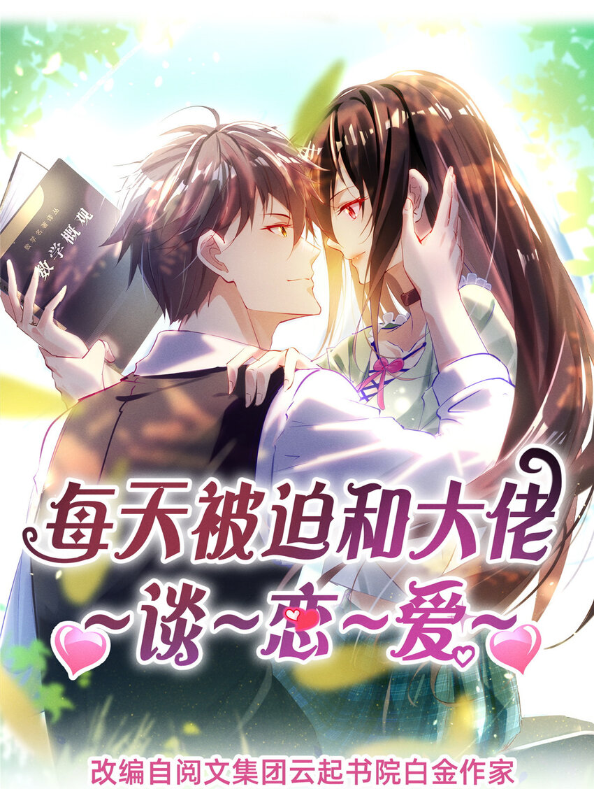 69 爱我，就放我走吧。(1/2)-第74话