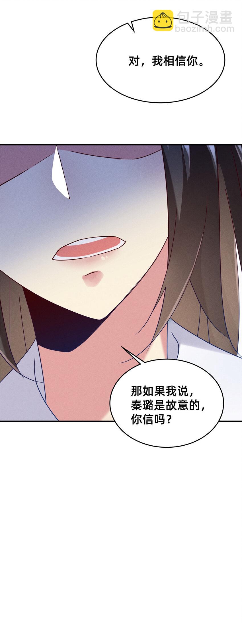 69 爱我，就放我走吧。(1/2)-第74话