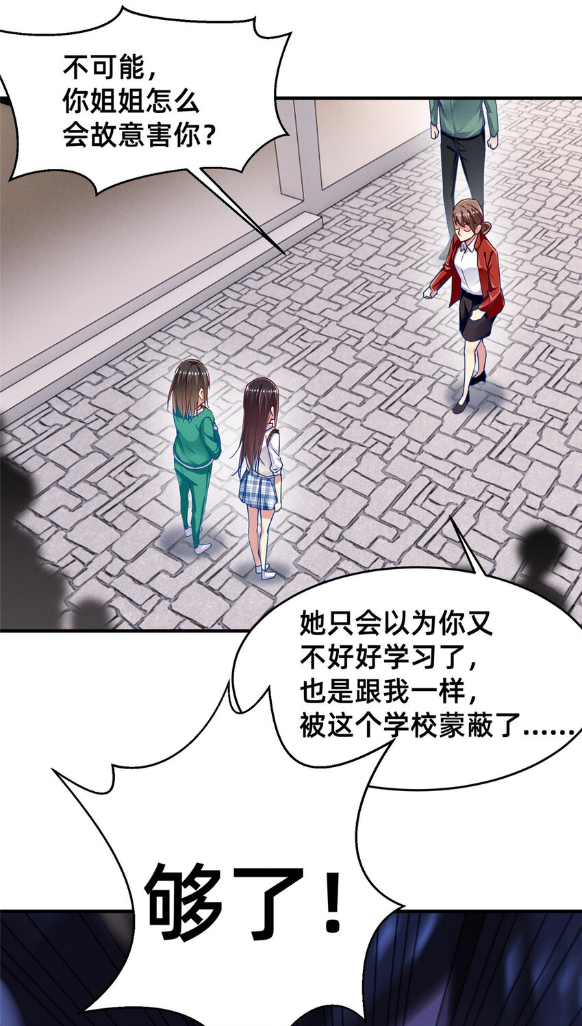 69 爱我，就放我走吧。(1/2)-第74话