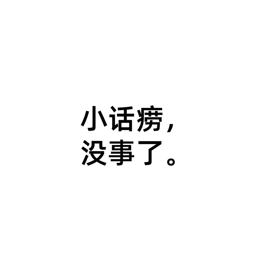 69 爱我，就放我走吧。(1/2)-第74话