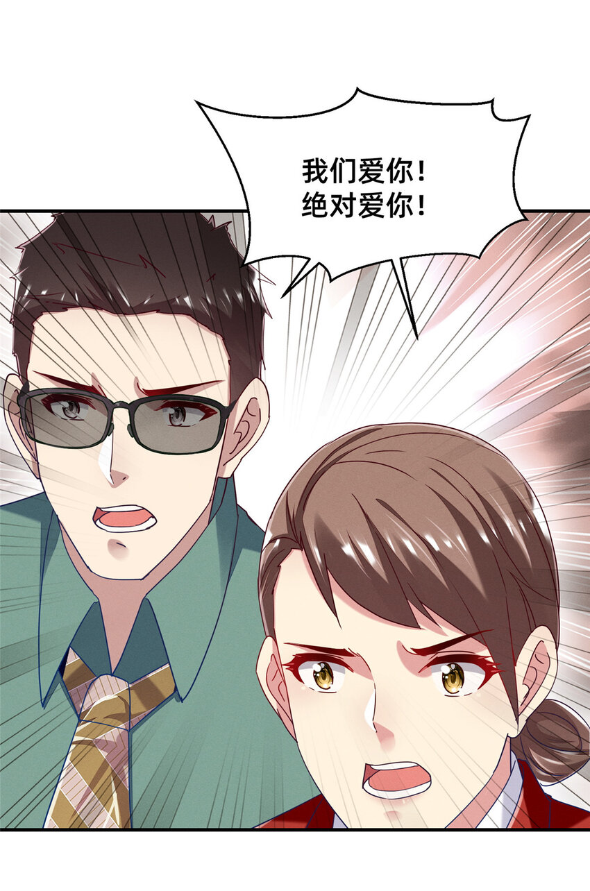 69 爱我，就放我走吧。(1/2)-第74话