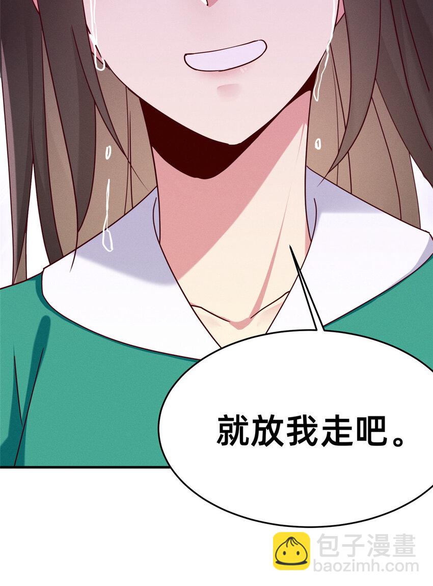 69 爱我，就放我走吧。(1/2)-第74话