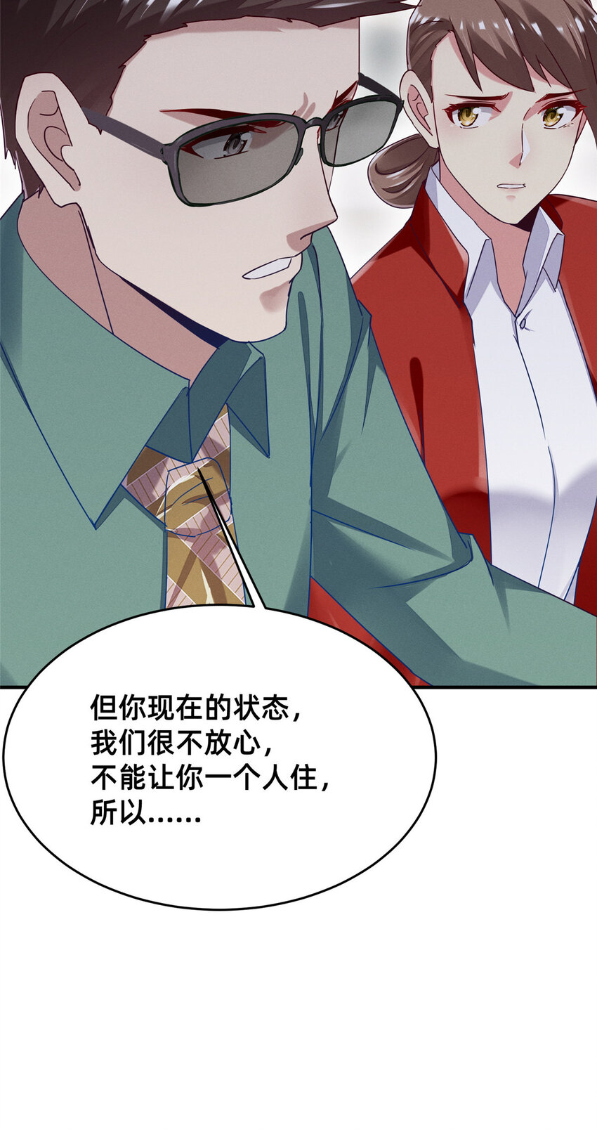 69 爱我，就放我走吧。(1/2)-第74话