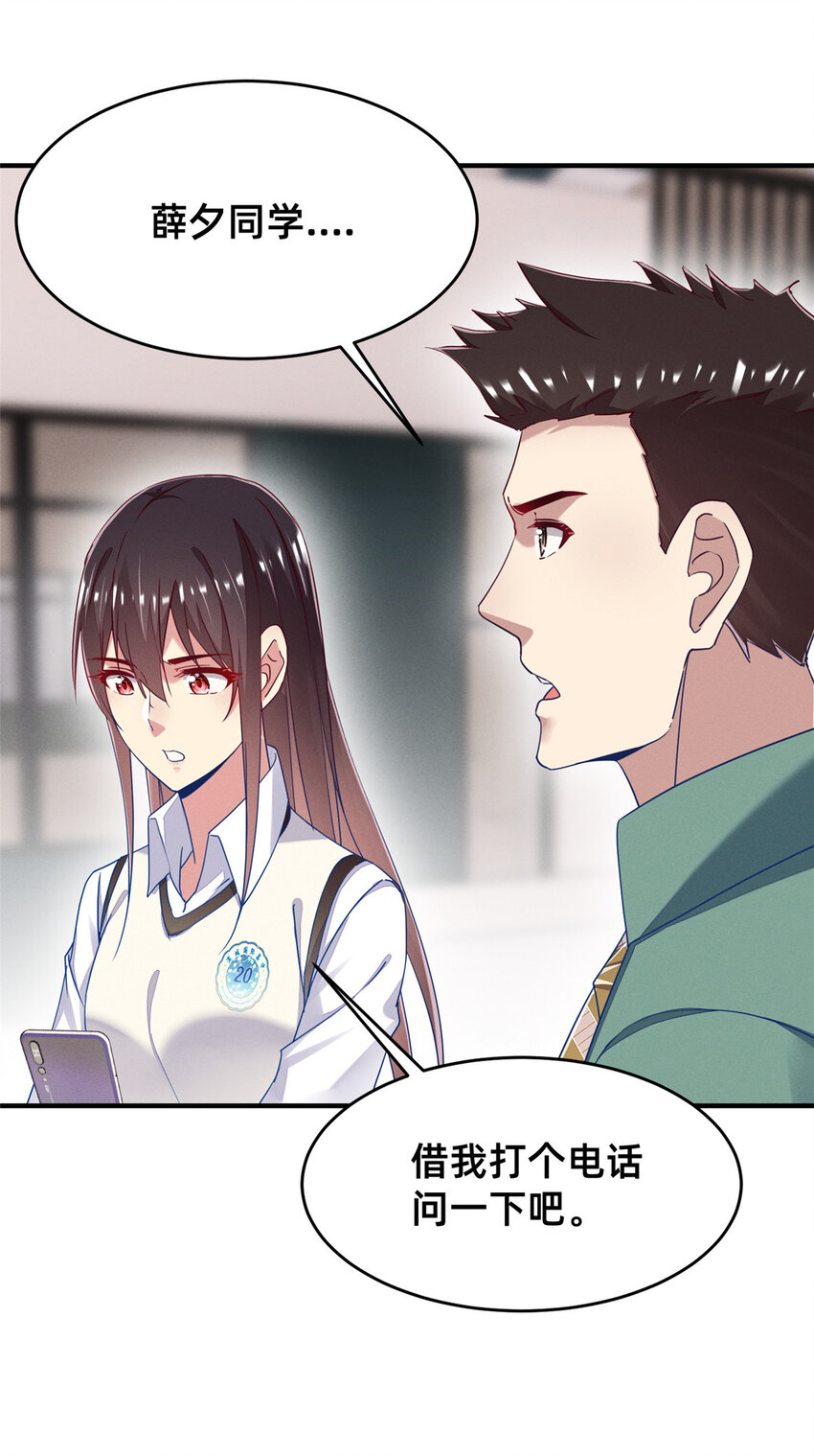 69 爱我，就放我走吧。(1/2)-第74话