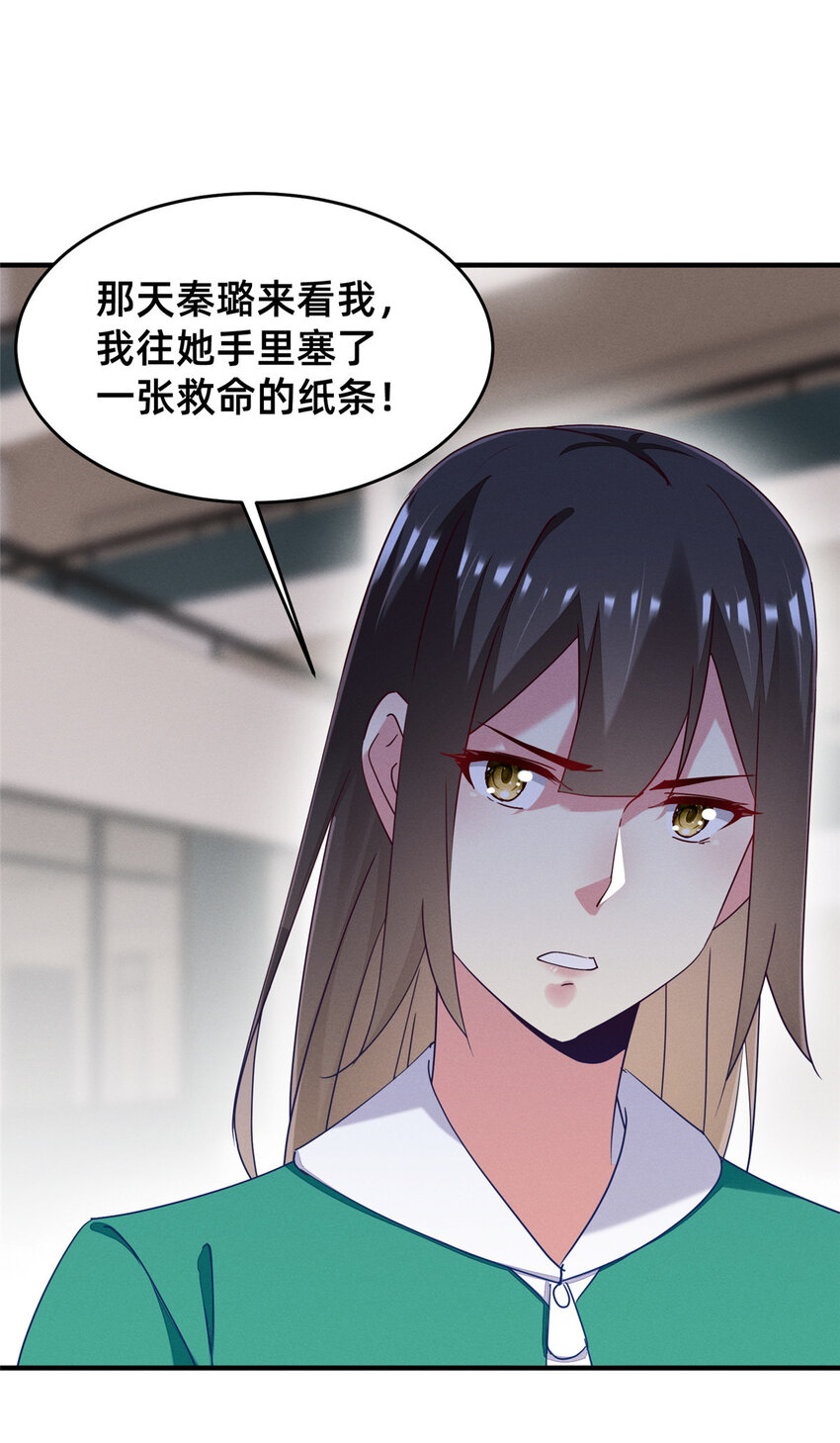 69 爱我，就放我走吧。(1/2)-第74话