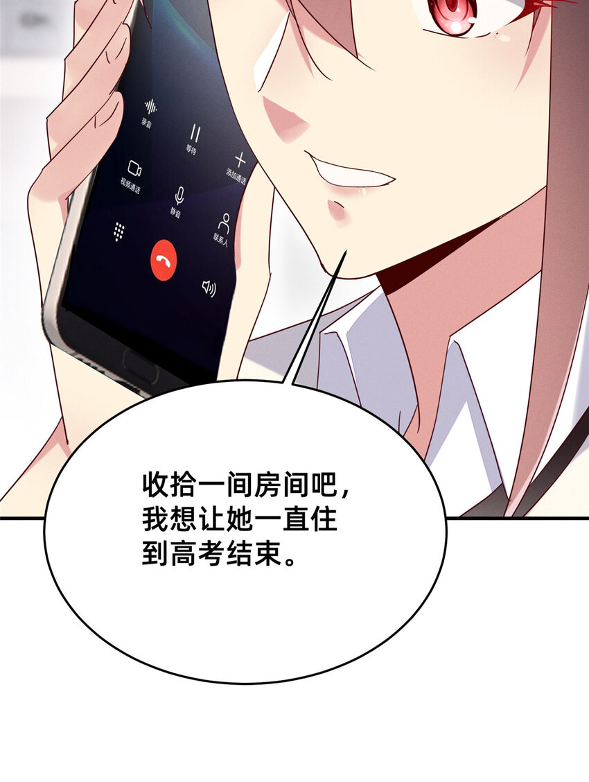 69 爱我，就放我走吧。(1/2)-第74话