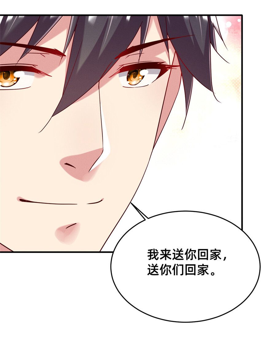 69 爱我，就放我走吧。(1/2)-第74话