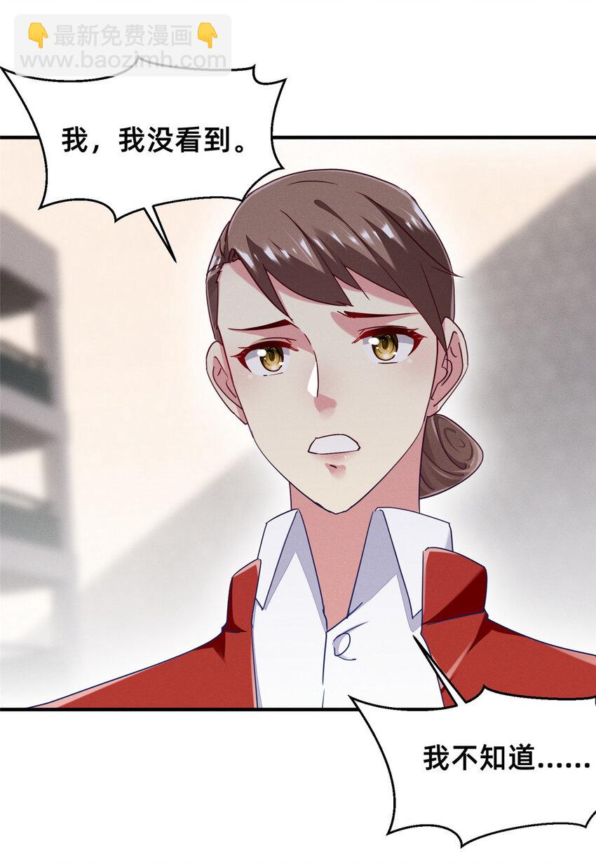 69 爱我，就放我走吧。(1/2)-第74话