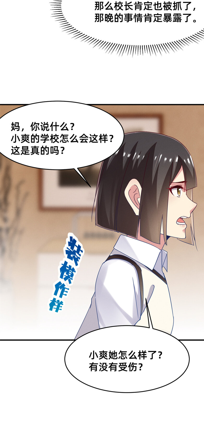 69 爱我，就放我走吧。(1/2)-第74话