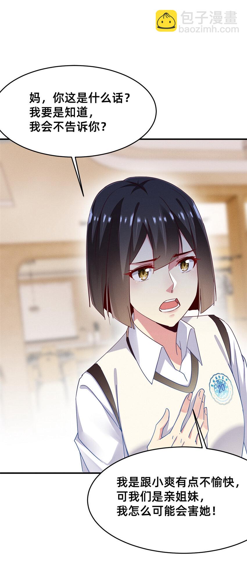 69 爱我，就放我走吧。(1/2)-第74话
