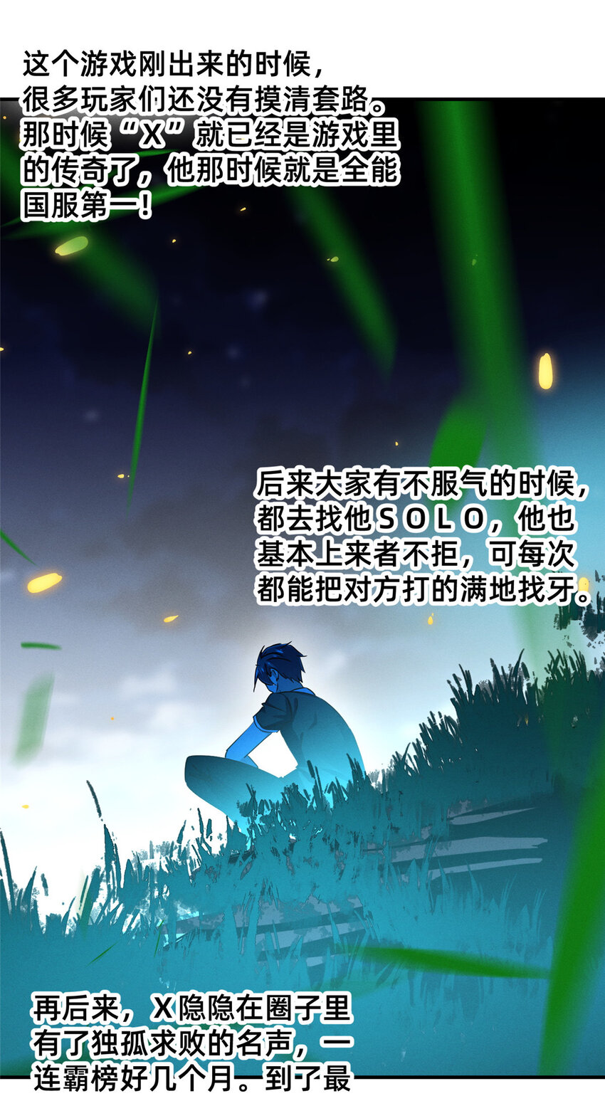 78 你我之间，不用说谢谢(1/2)-第72话