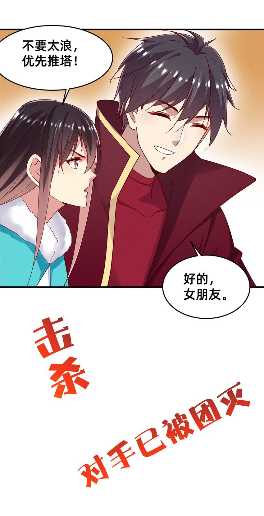 78 你我之间，不用说谢谢(1/2)-第72话