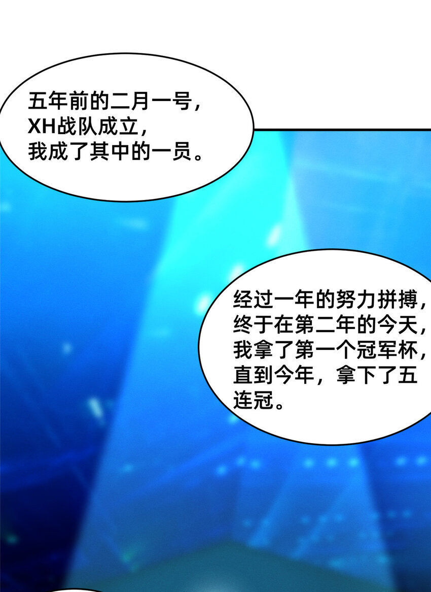 78 你我之间，不用说谢谢(1/2)-第72话