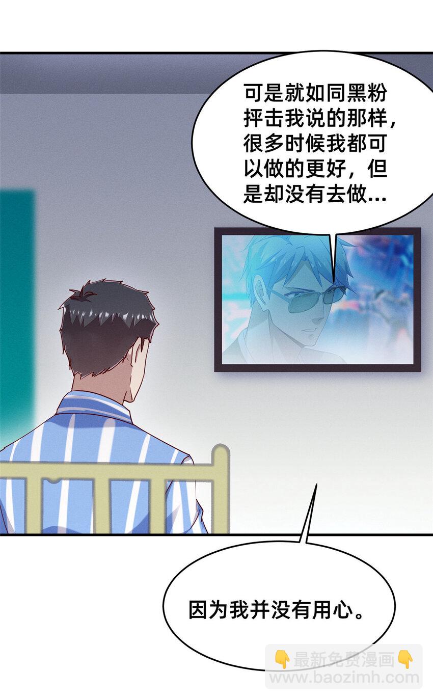 78 你我之间，不用说谢谢(1/2)-第72话