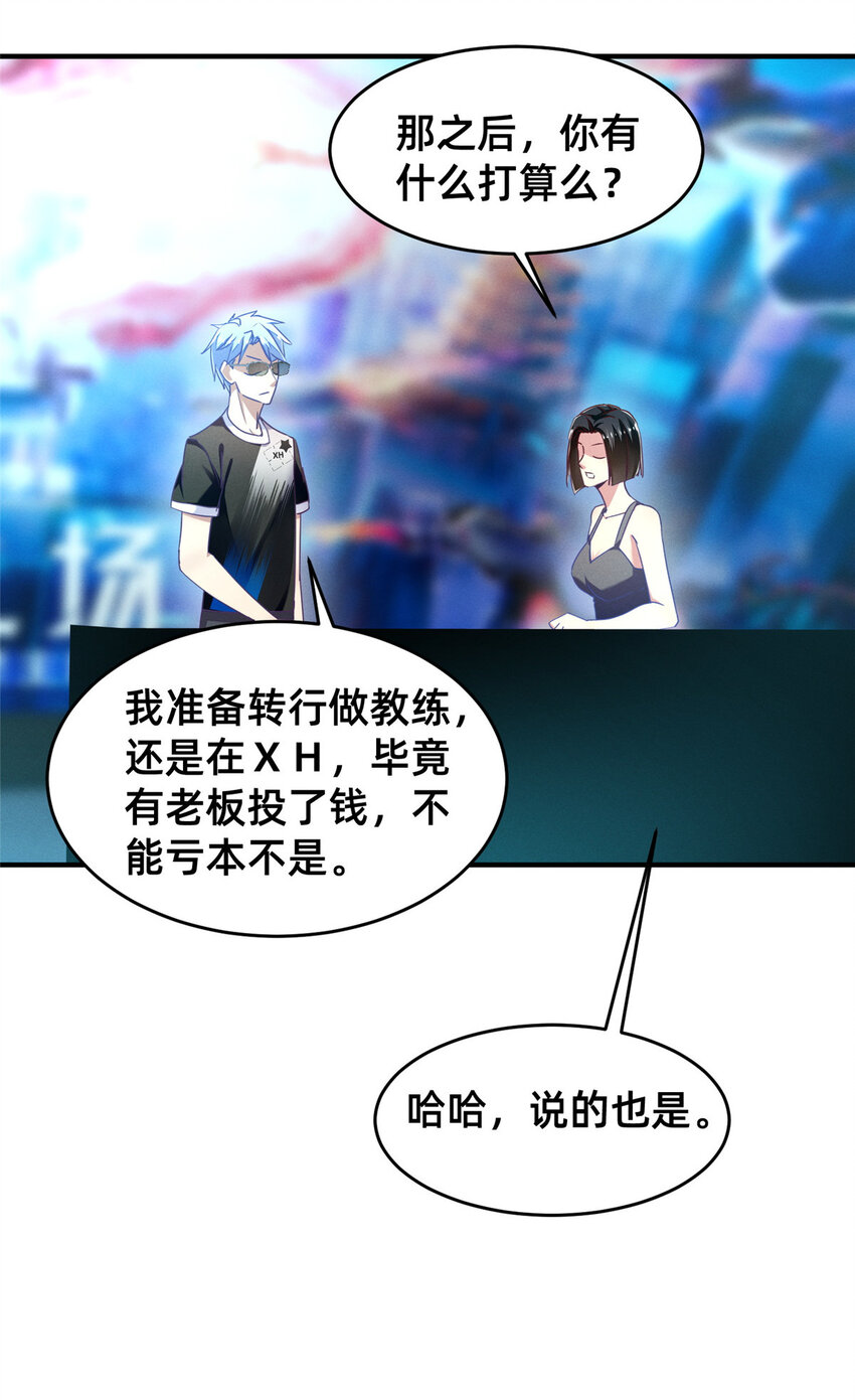 78 你我之间，不用说谢谢(1/2)-第72话