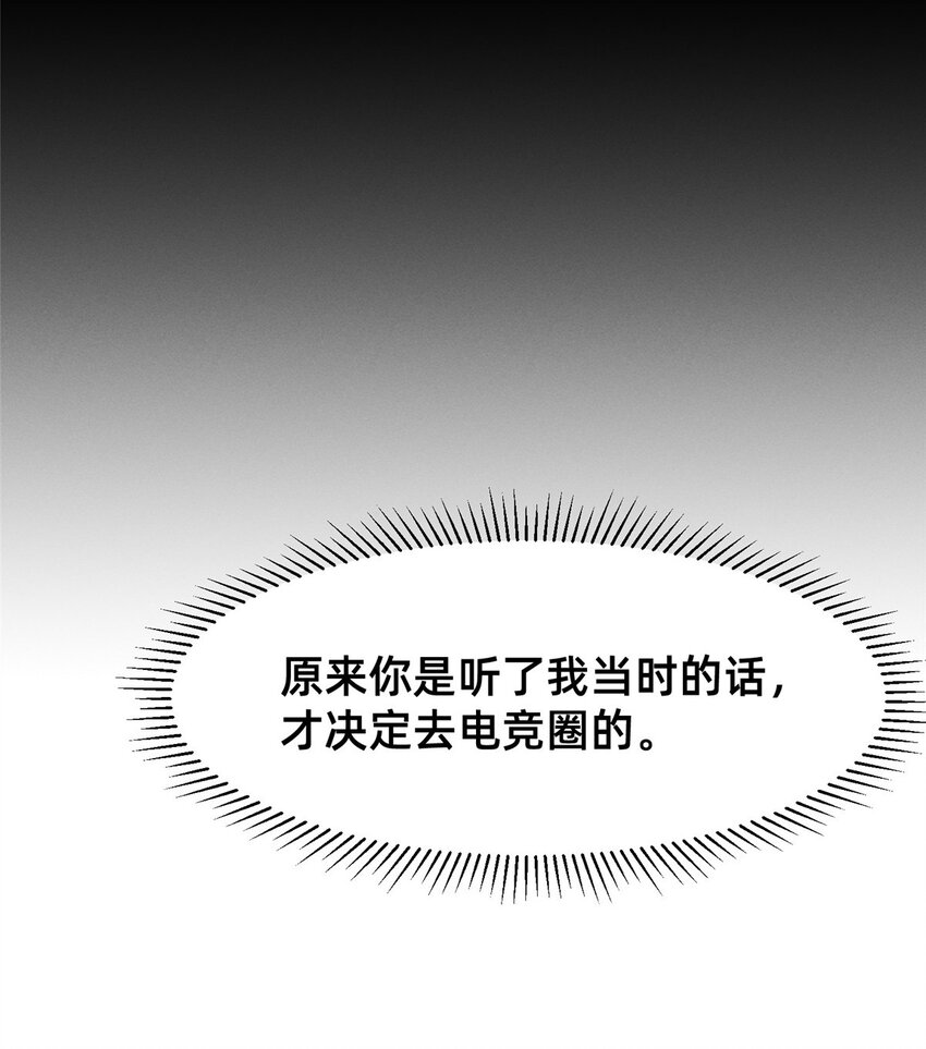 78 你我之间，不用说谢谢(1/2)-第72话