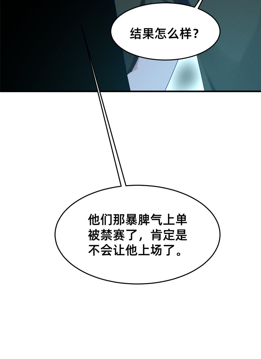 78 你我之间，不用说谢谢(1/2)-第72话