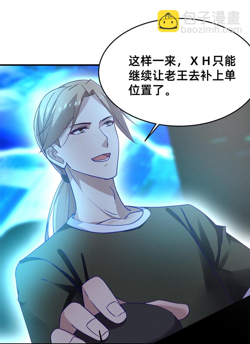 78 你我之间，不用说谢谢(1/2)-第72话