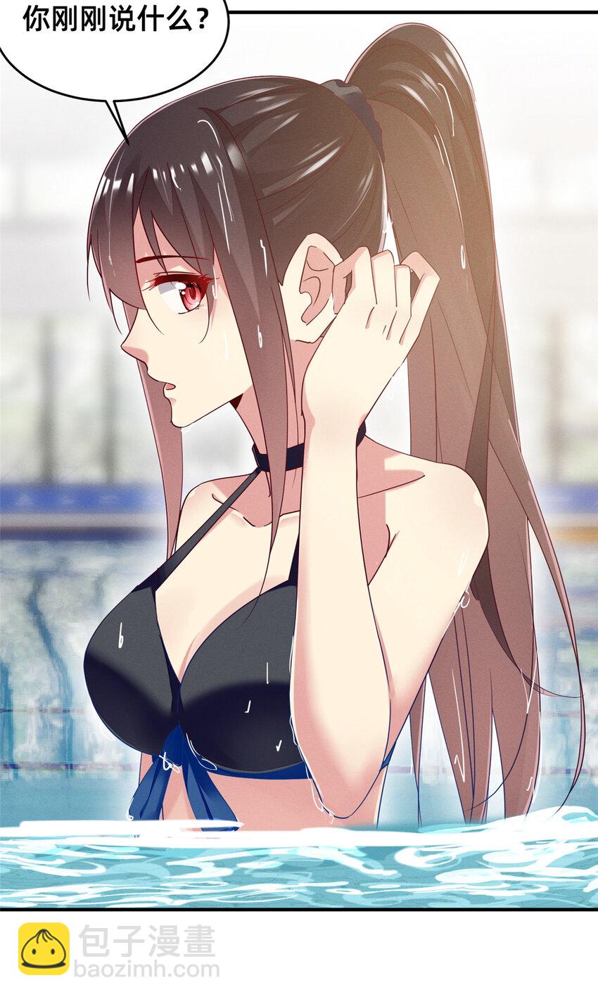 71 只要成为受害者就好了(1/2)-第76话