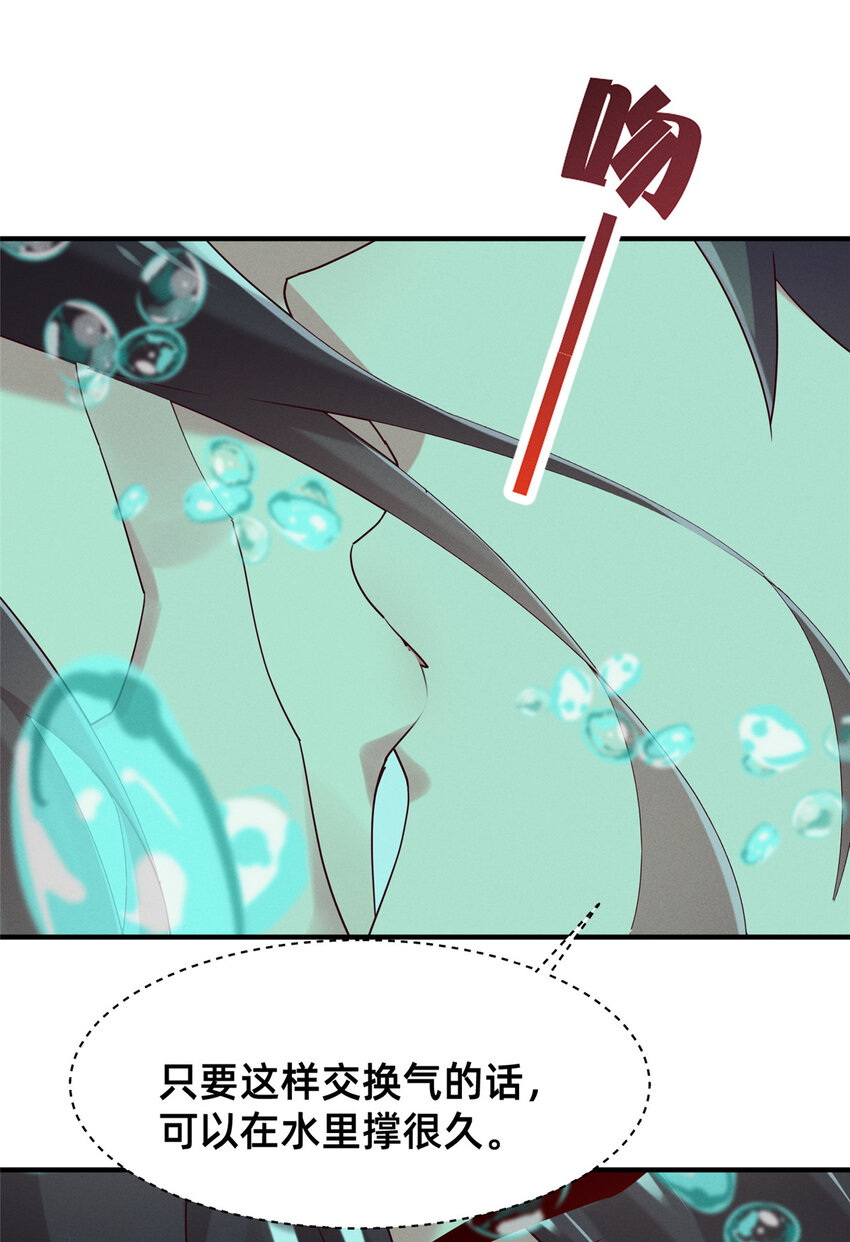 71 只要成为受害者就好了(1/2)-第76话