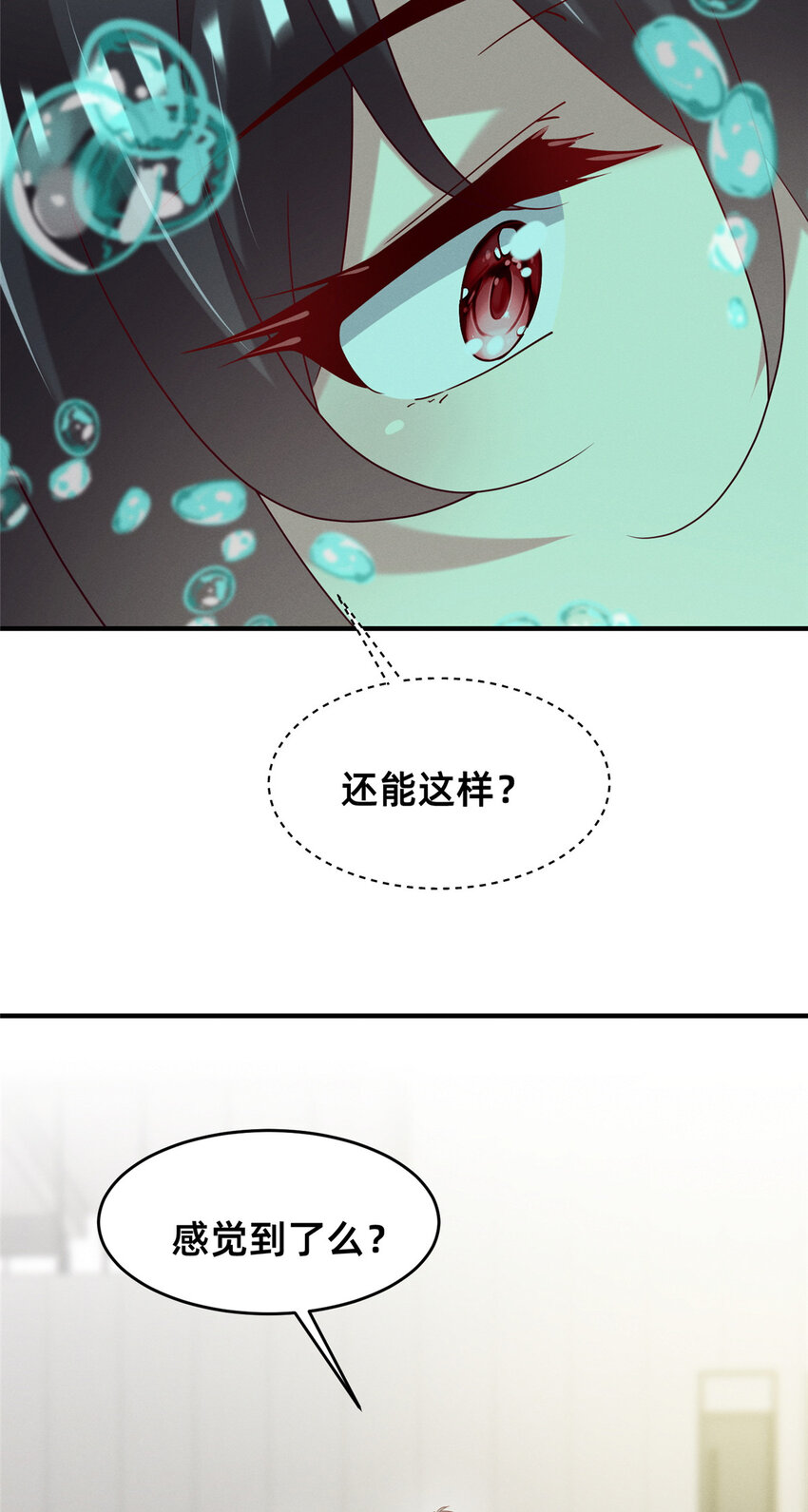 71 只要成为受害者就好了(1/2)-第76话