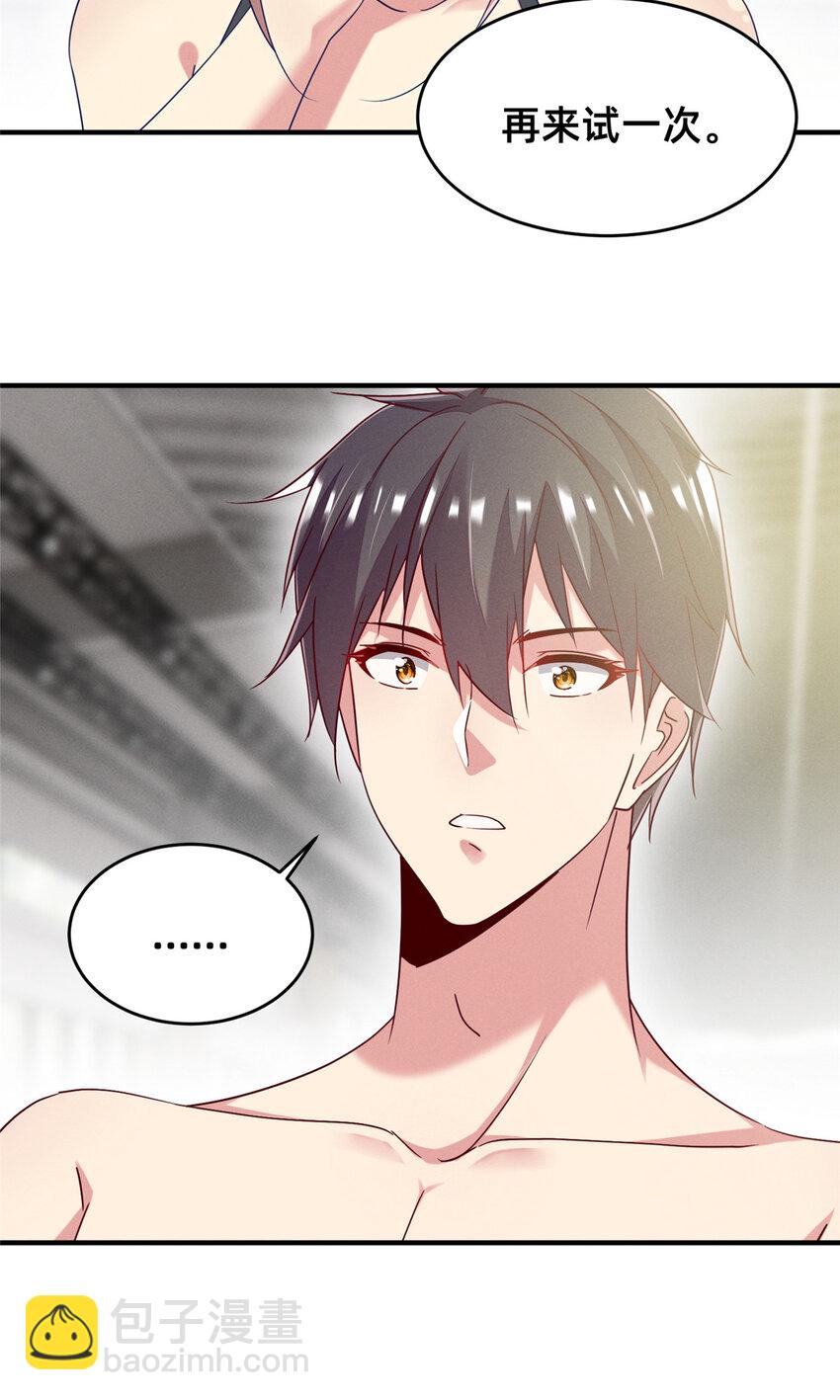 71 只要成为受害者就好了(1/2)-第76话