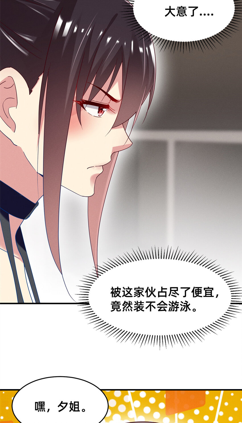 71 只要成为受害者就好了(1/2)-第76话