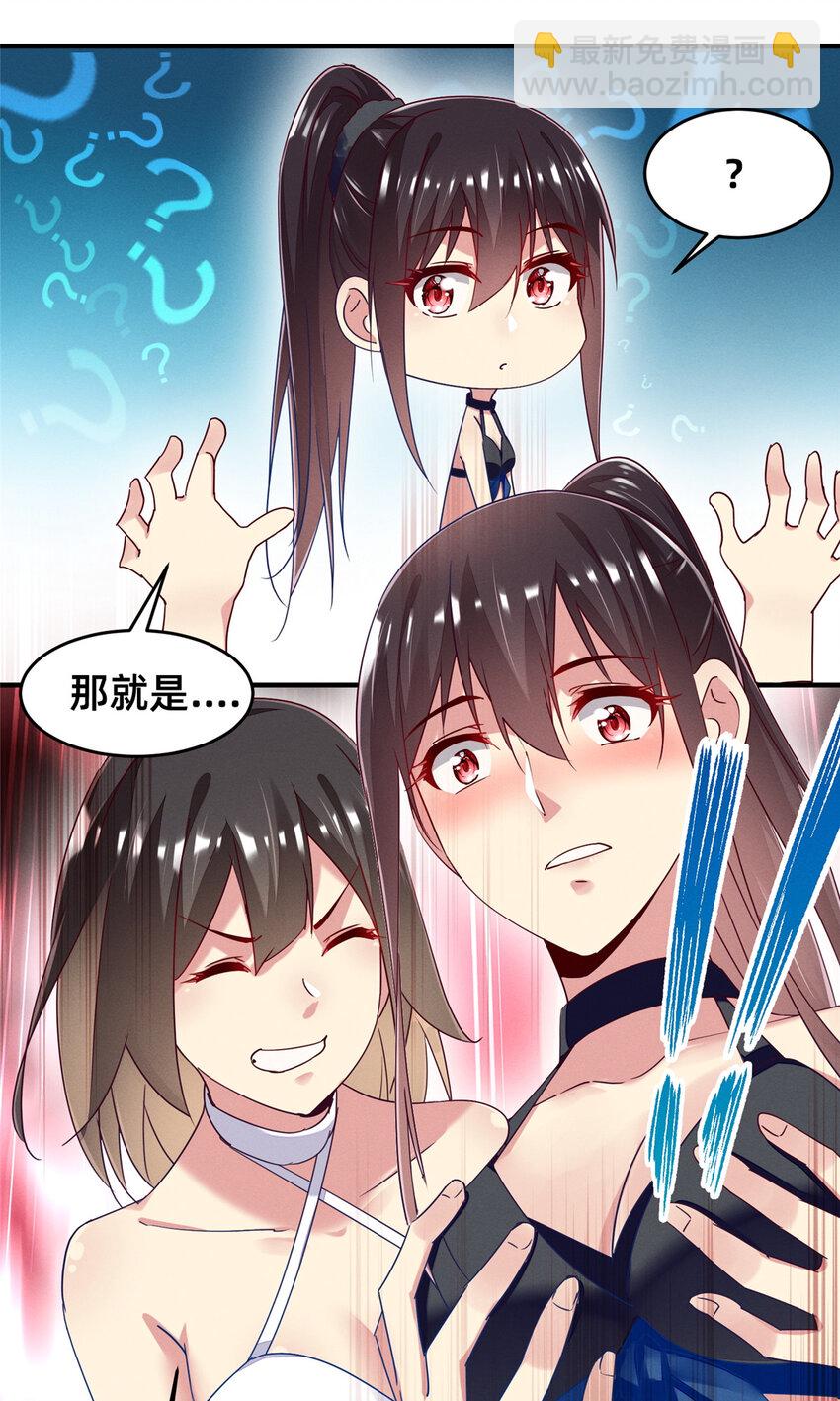71 只要成为受害者就好了(1/2)-第76话