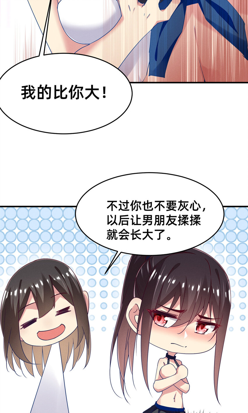 71 只要成为受害者就好了(1/2)-第76话