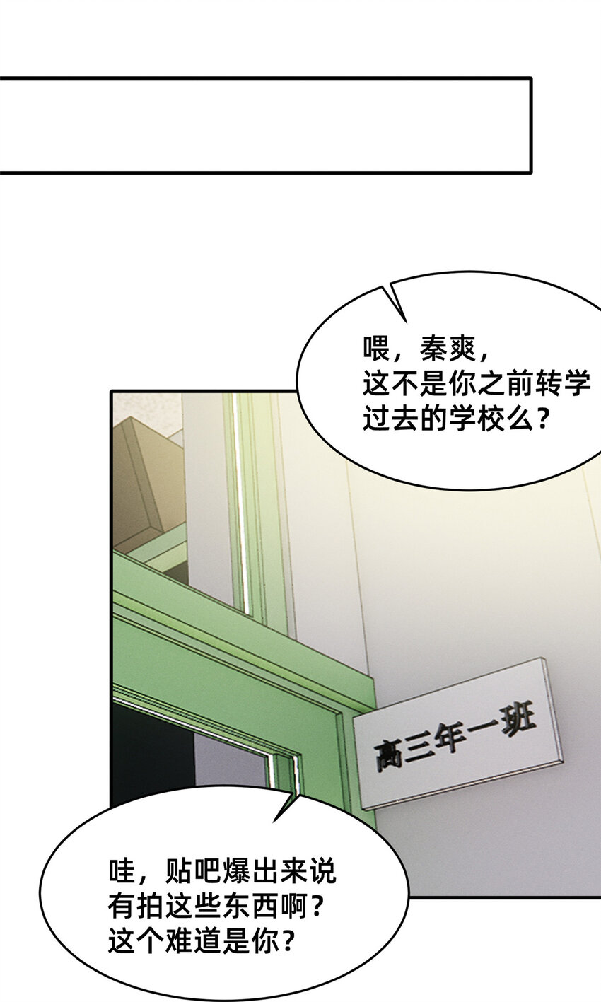 71 只要成为受害者就好了(1/2)-第76话