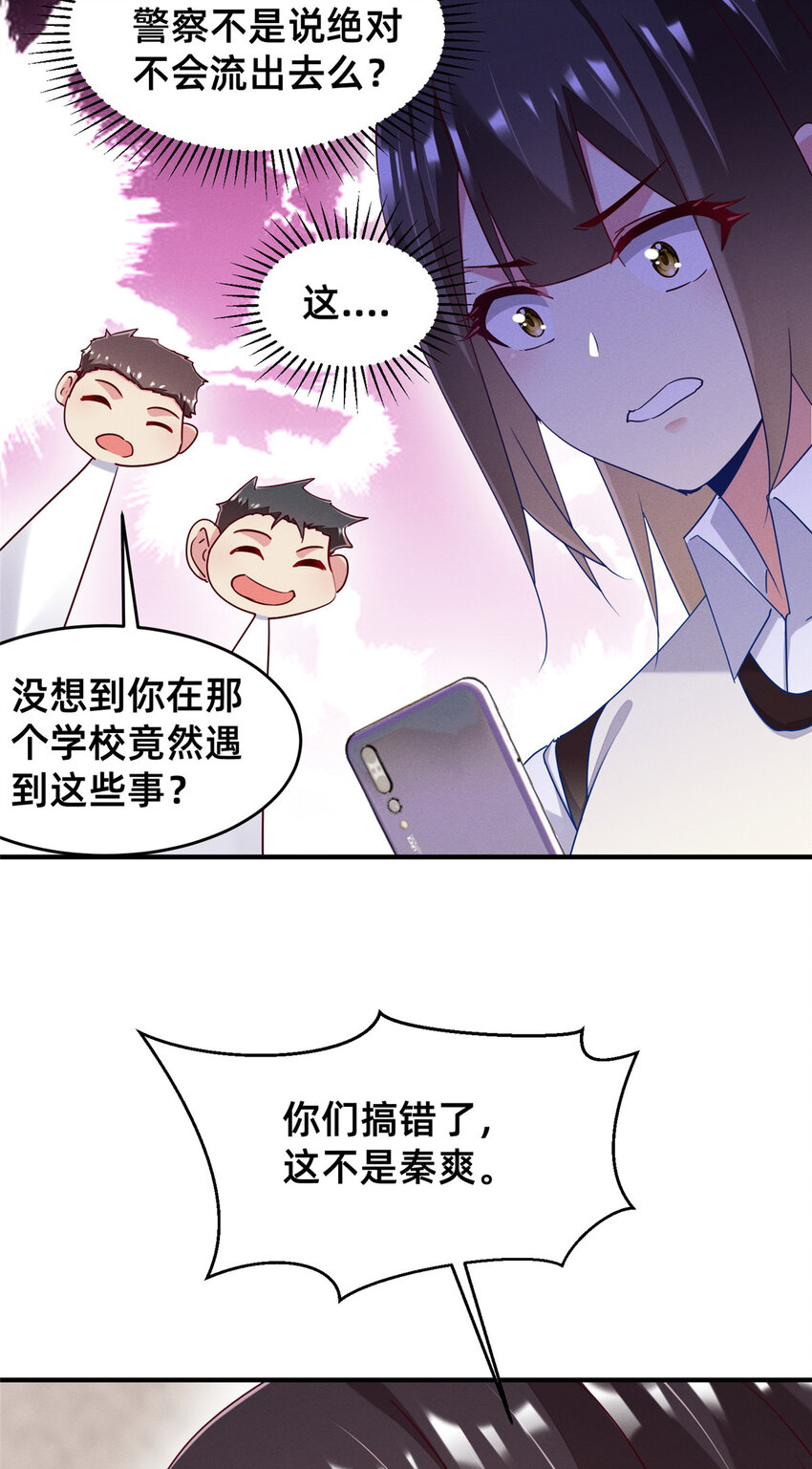 71 只要成为受害者就好了(1/2)-第76话