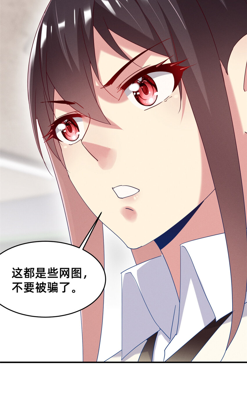 71 只要成为受害者就好了(1/2)-第76话