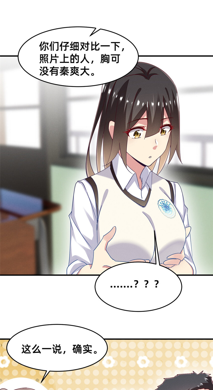 71 只要成为受害者就好了(1/2)-第76话