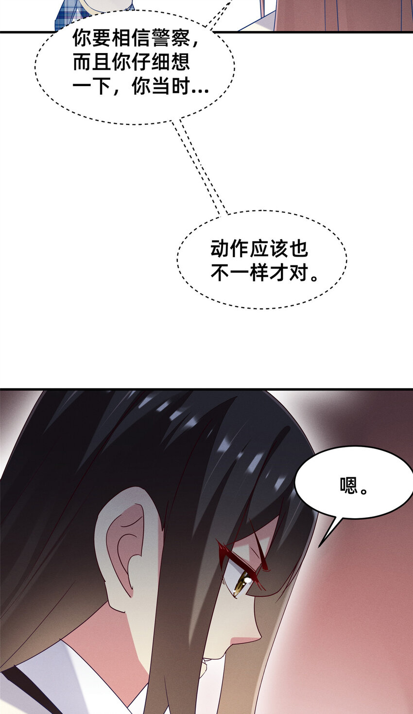 71 只要成为受害者就好了(1/2)-第76话