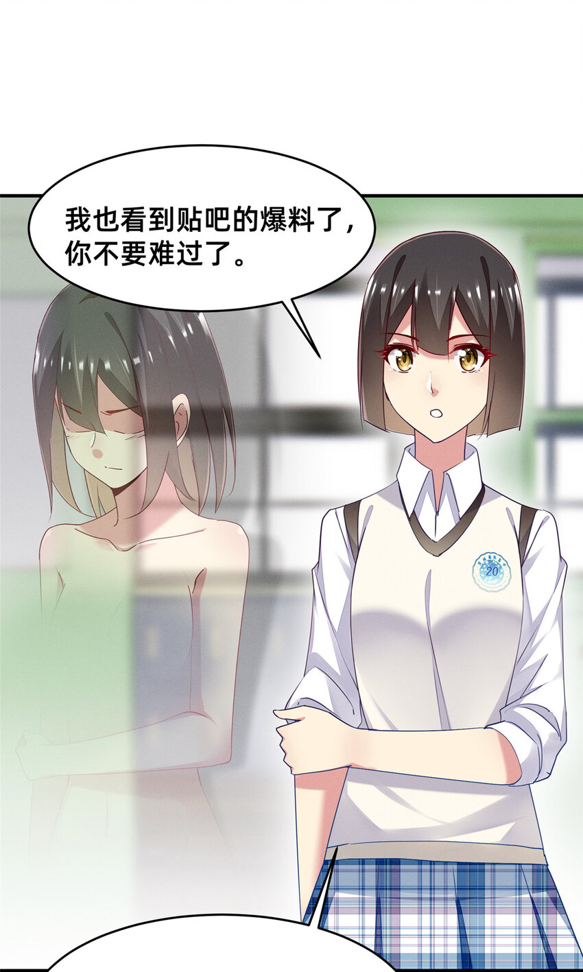 71 只要成为受害者就好了(1/2)-第76话