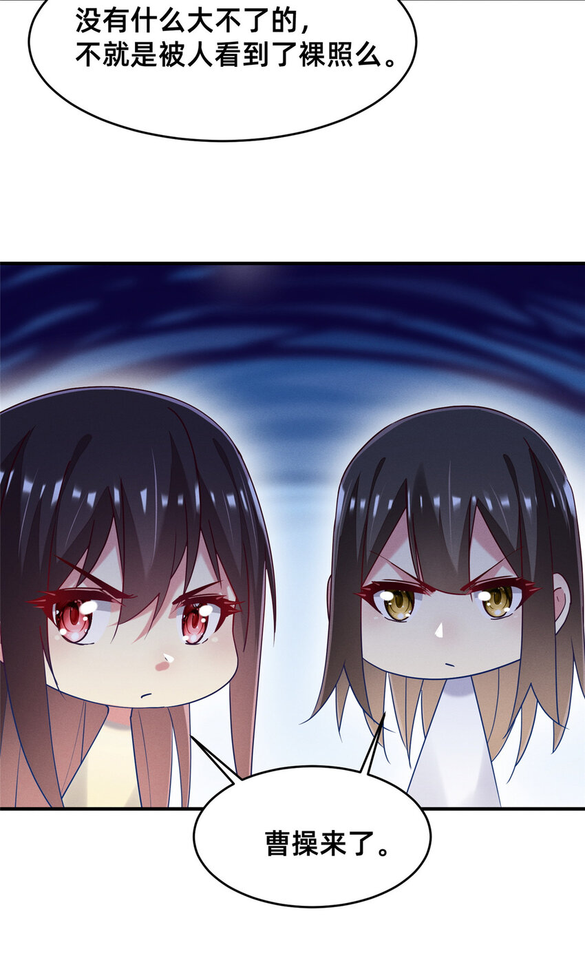 71 只要成为受害者就好了(1/2)-第76话