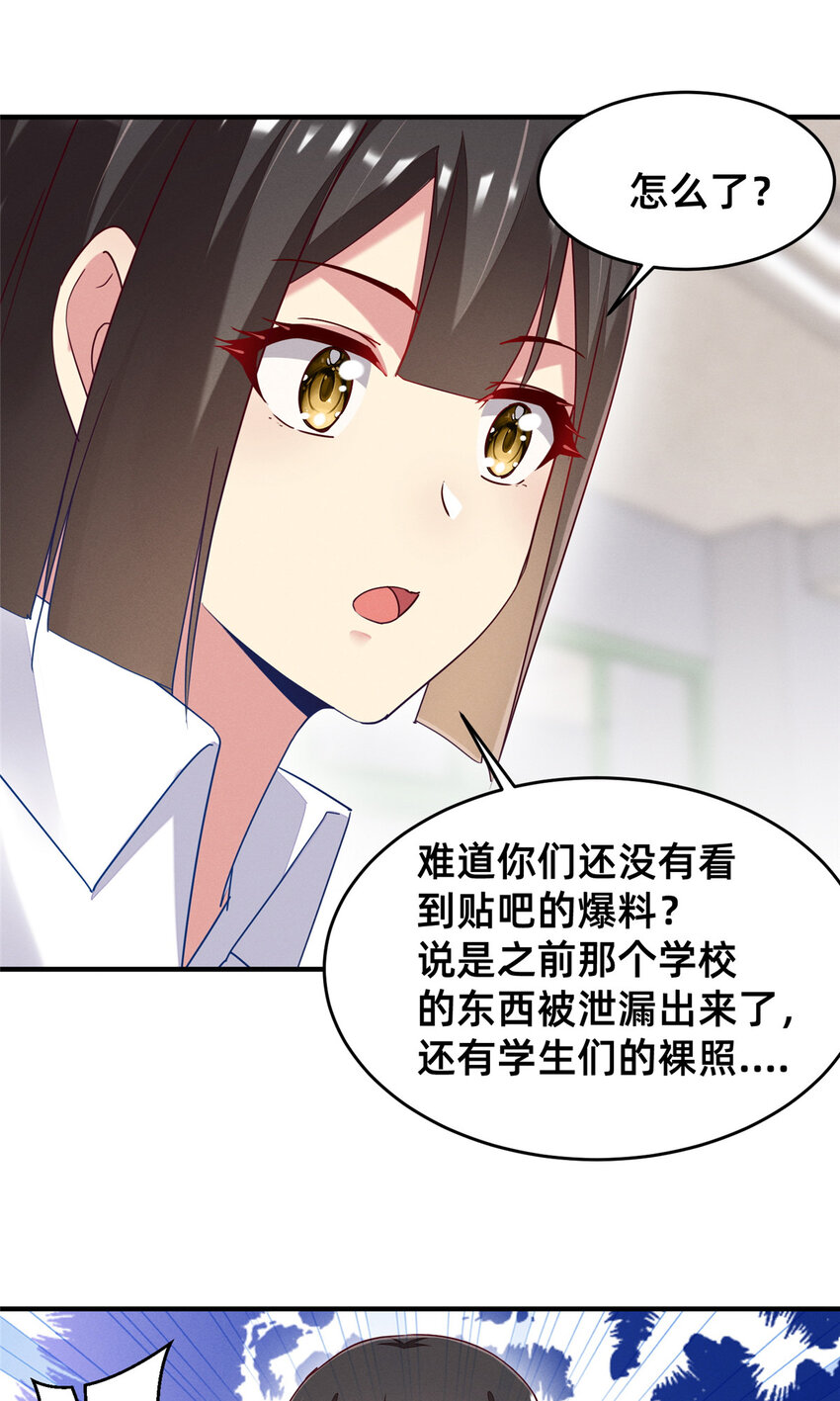 71 只要成为受害者就好了(1/2)-第76话