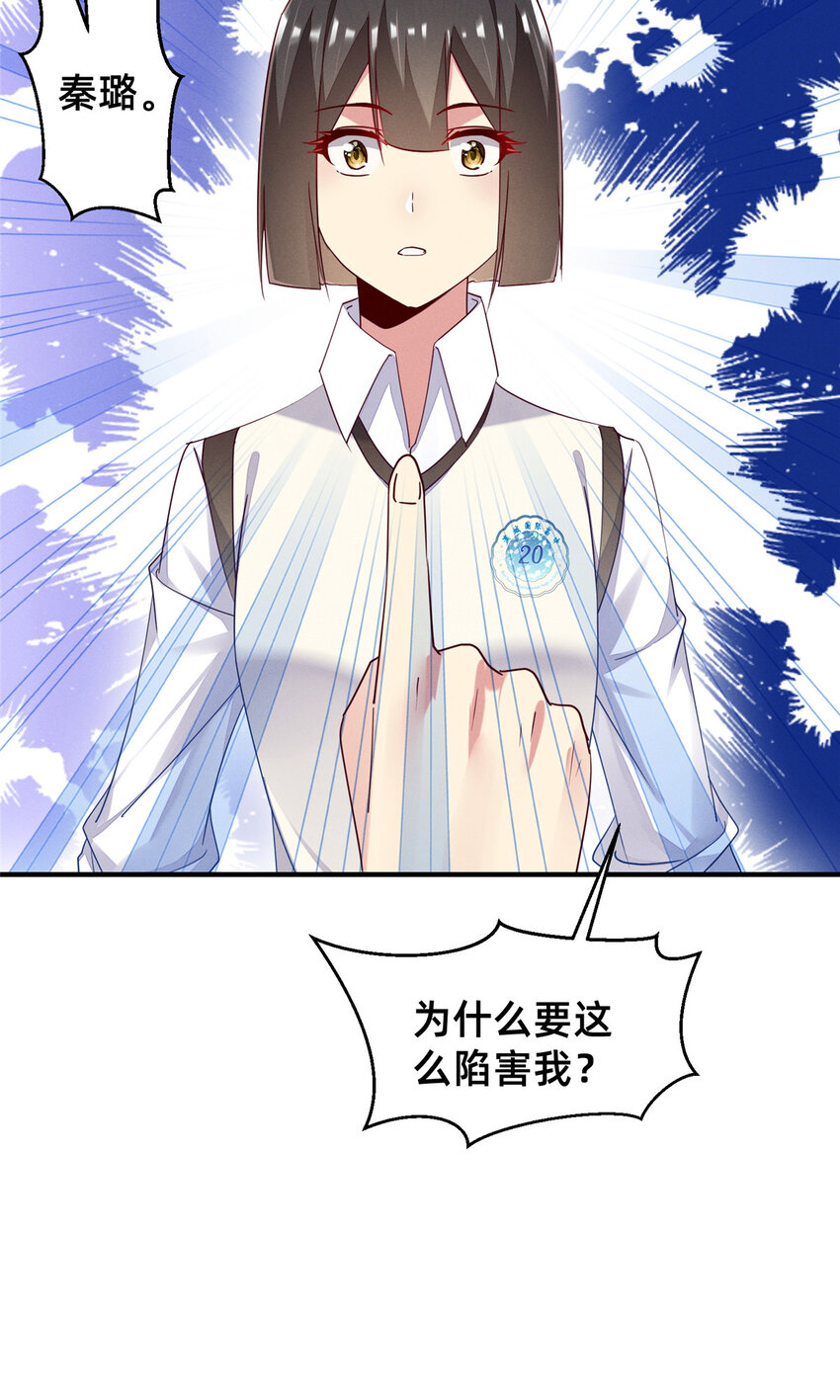 71 只要成为受害者就好了(1/2)-第76话