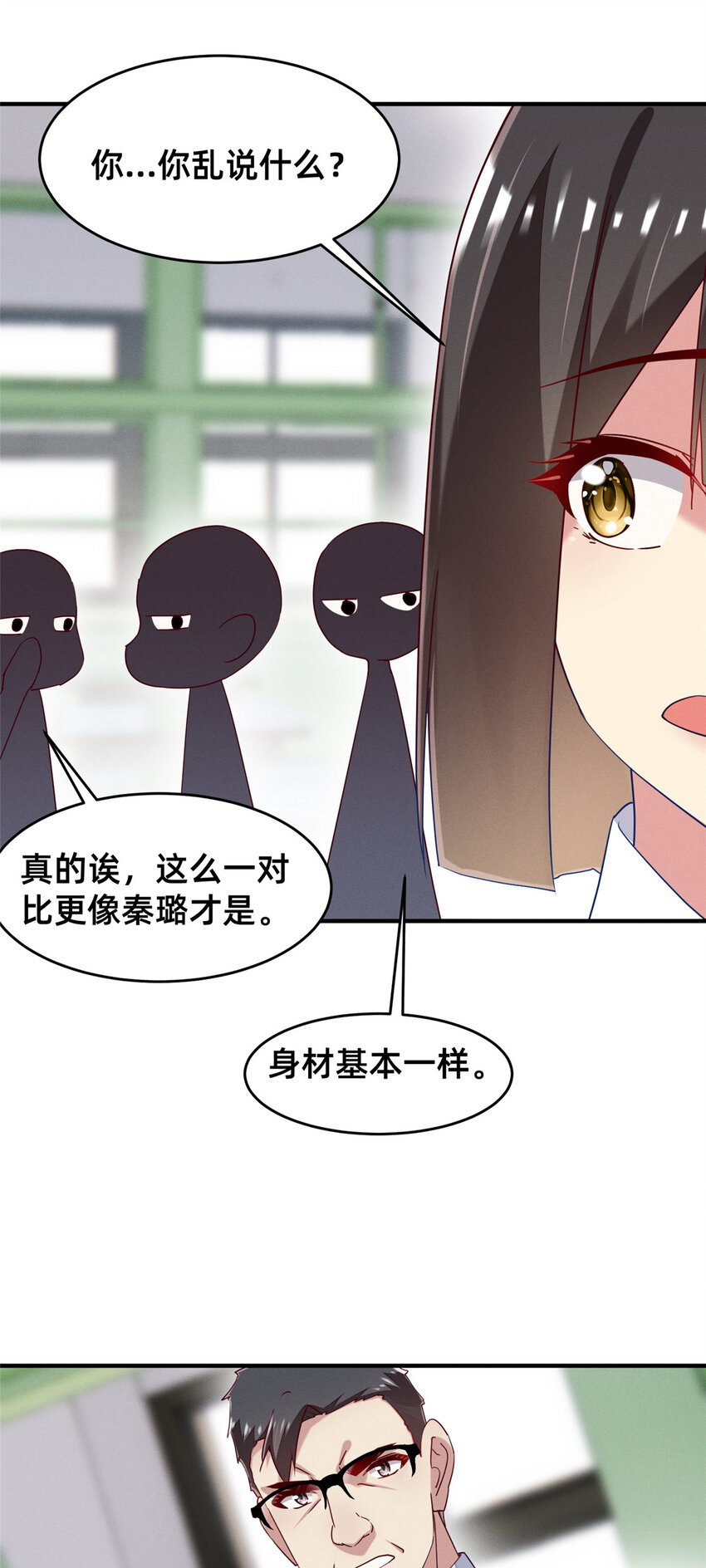 71 只要成为受害者就好了(1/2)-第76话