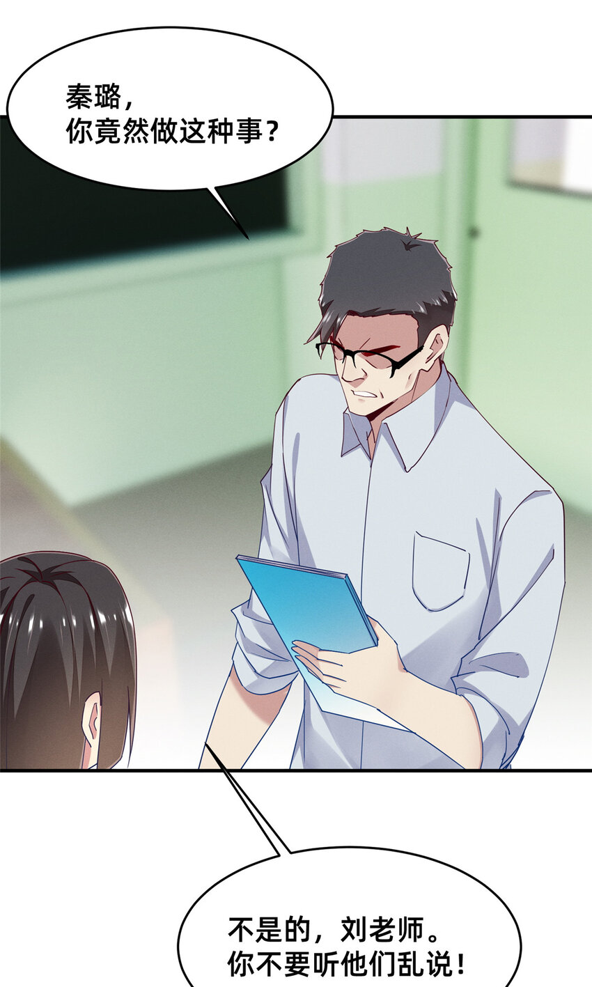 71 只要成为受害者就好了(1/2)-第76话