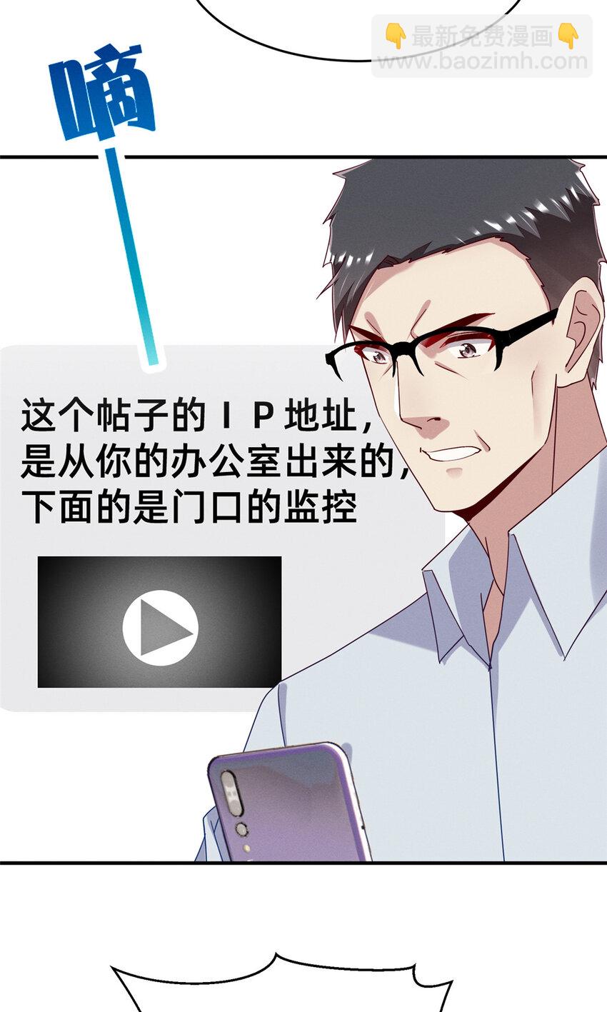 71 只要成为受害者就好了(1/2)-第76话
