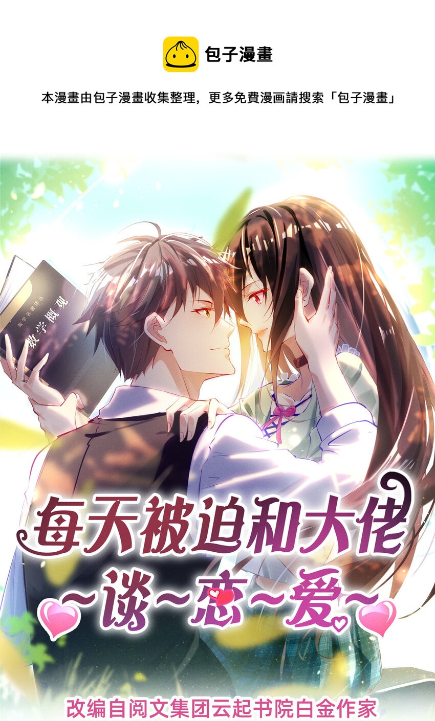 73 大魔王封延(1/2)-第78话