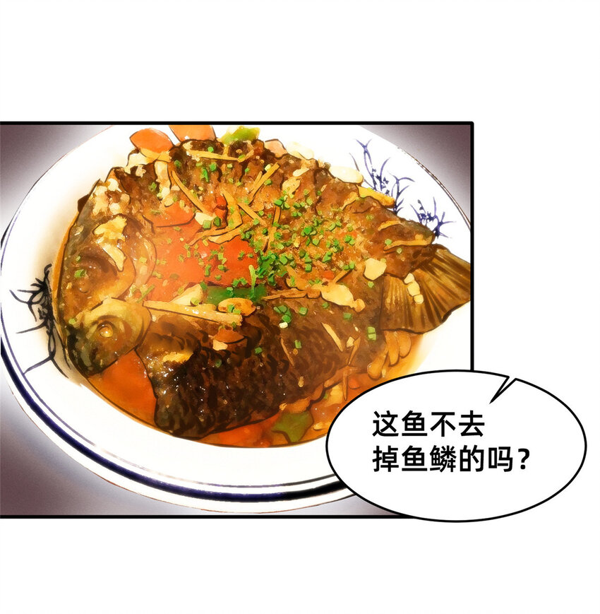 73 大魔王封延(1/2)-第78话
